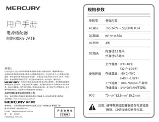 mercury水星M090085-2A1E V1.0用户手册 1.0.1